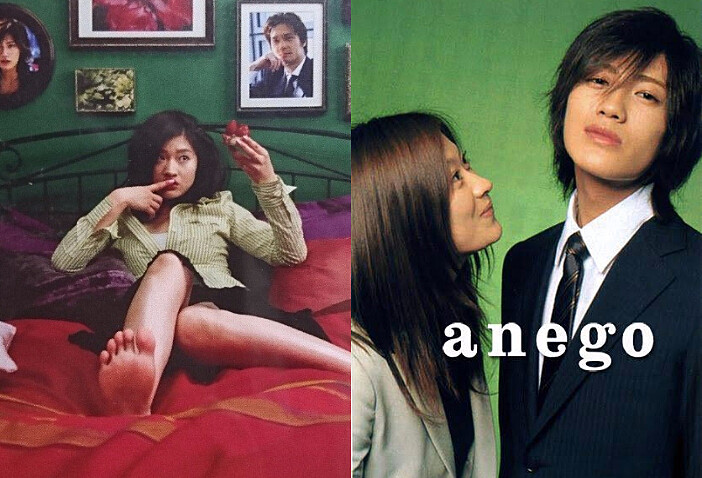 《Anego熟女真命苦》篠原涼子 赤西仁主演 &copy;NTV日本電視台