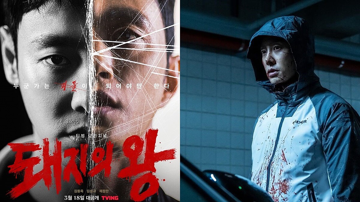 《豬玀之王》金東旭新劇改編自超驚悚動畫！以連環殺人案揭開人性黑暗面