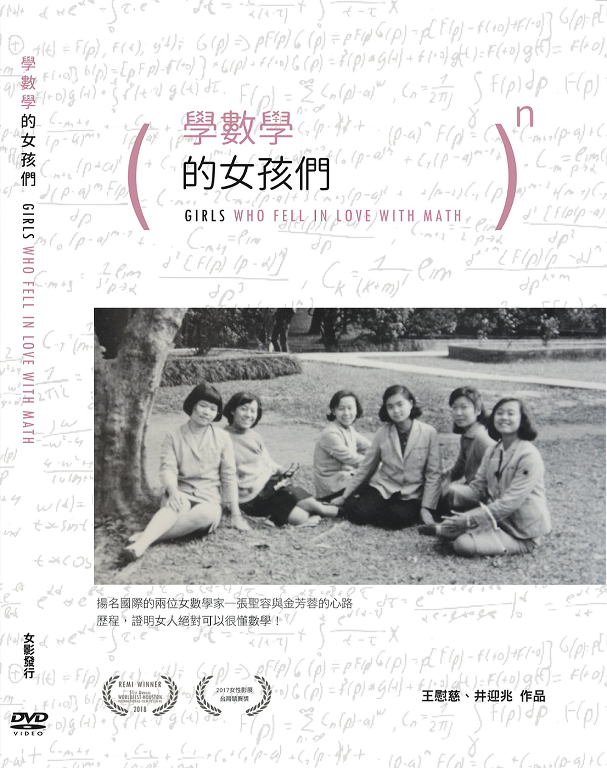 圖／TaiwanPlus提供