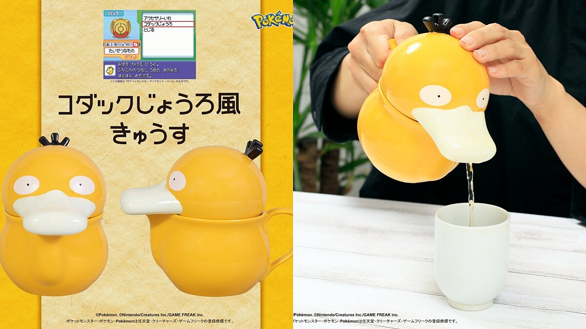 可達鴨噴壺造型茶壺呆萌登場！神還原寶可夢經典道具，超欠收藏