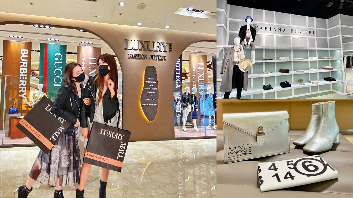 春日換季買物最好時機！義大Outlet Mall從時尚精品到美妝保養都祭出超心動優惠，一次滿足所有時髦女生的購物欲！