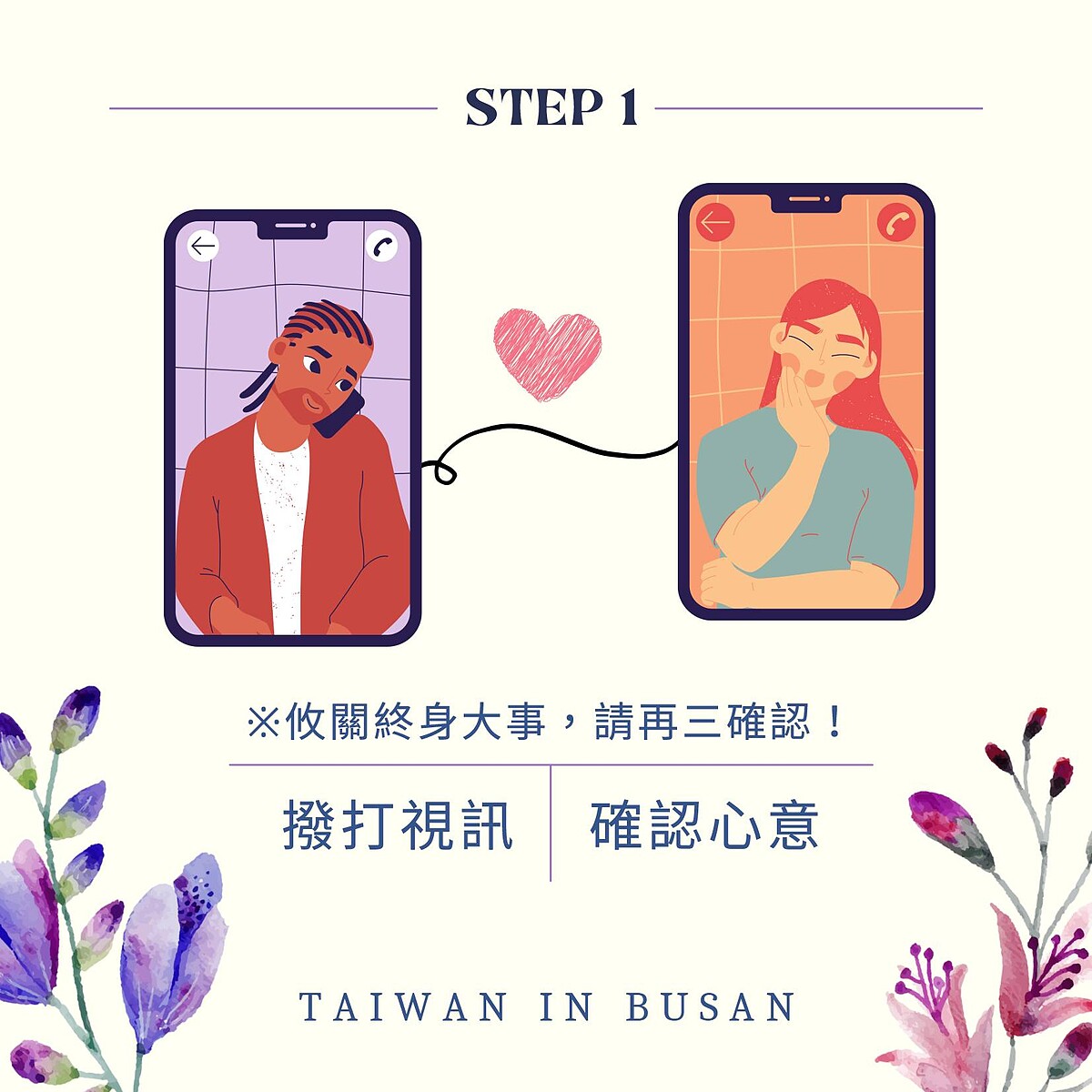 Photo / Taiwan in Busan 駐釜山辦事處