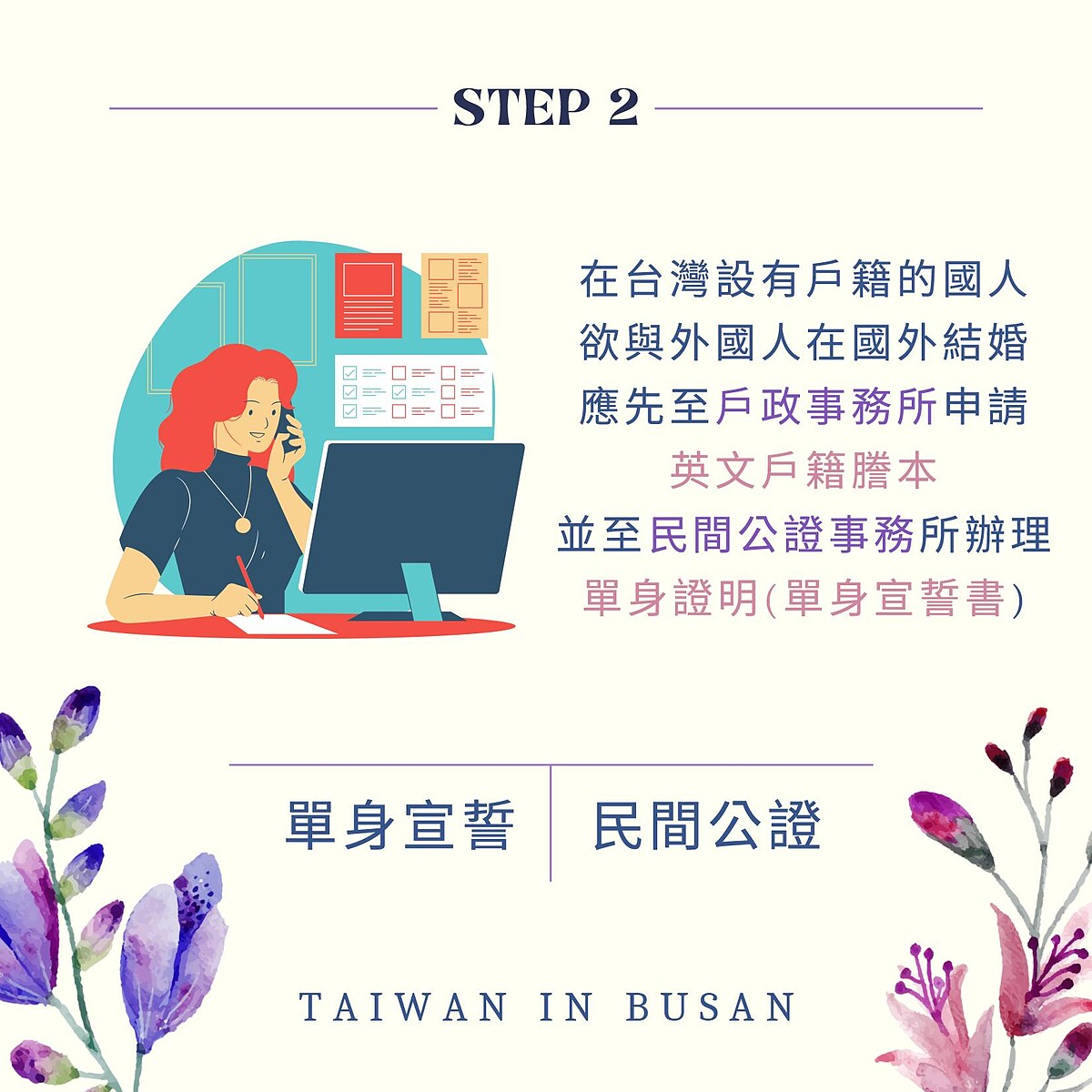 Photo / Taiwan in Busan 駐釜山辦事處