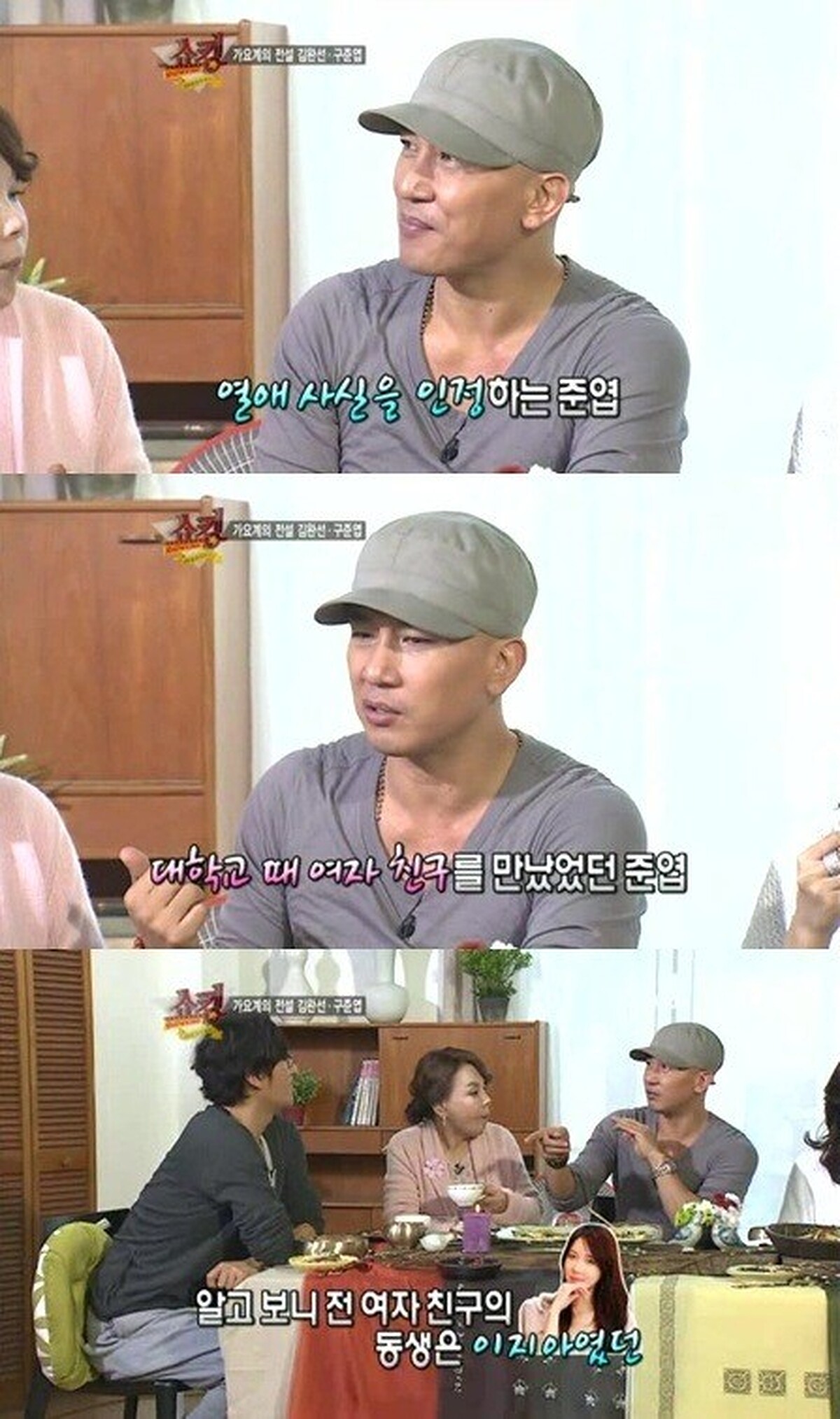 具俊曄自曝曾與李智雅親姐交往過