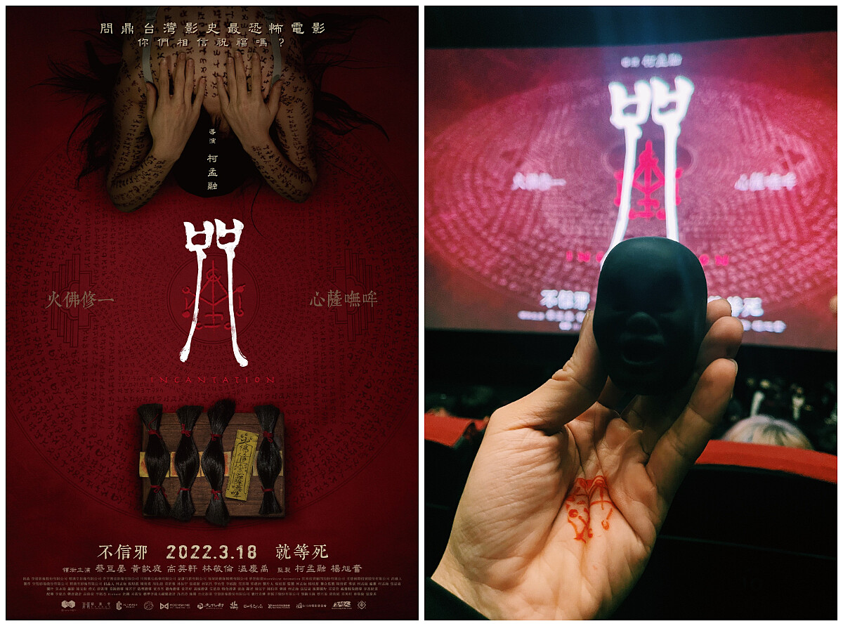 《咒》台灣最恐怖電影金馬13項入圍!劇情角色介紹,滿身經文求保庇、誤闖邪教禁地嚇到腿軟,沈浸式體驗詛咒!