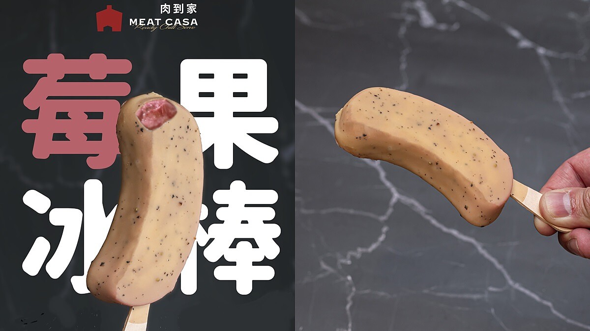 蜷尾家「米腸冰棒」限量開賣!白巧克力+綜合莓果雪酪,必須人手一支呀