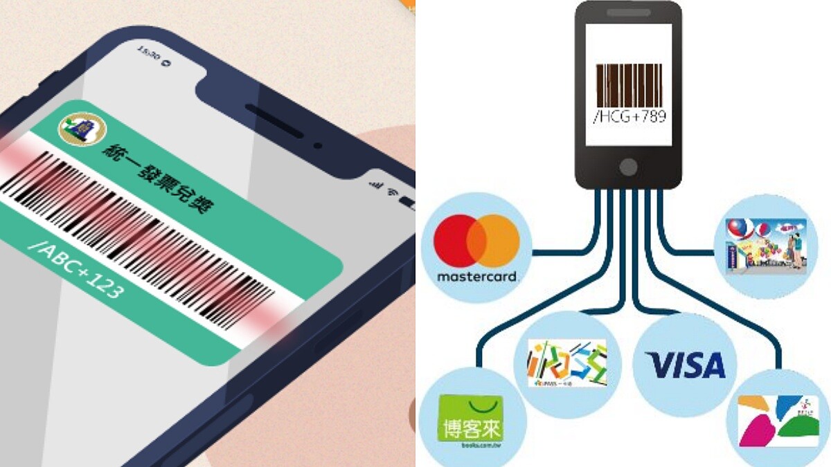 電子發票Q&amp;amp;A懶人包！雲端專屬發票獎、中獎如何領獎、何時收到獎金一次看