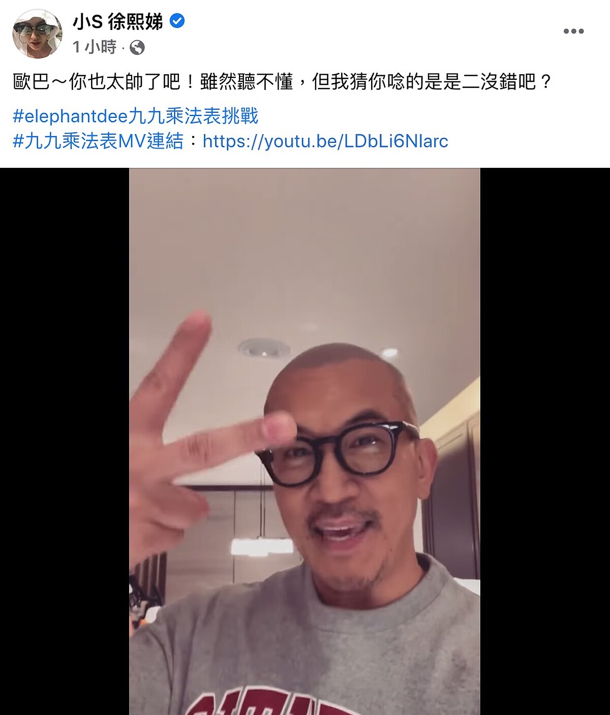 具俊曄接受小S新歌挑戰