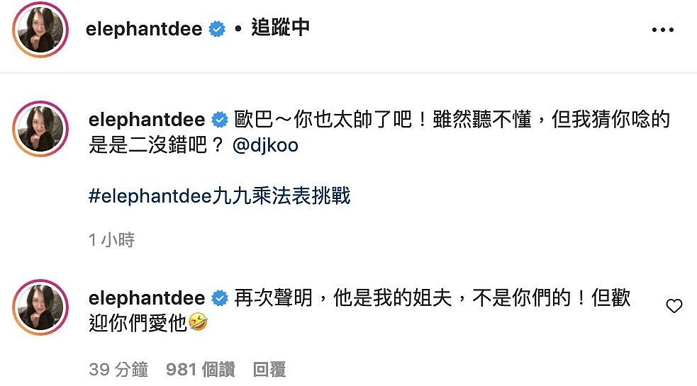 小SIG留言宣示主權