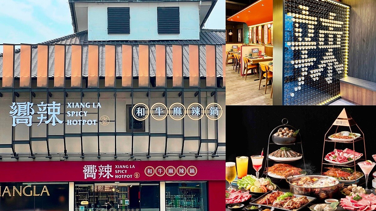 王品《嚮辣》和牛麻辣鍋吃到飽插旗台中！開幕8折，還有機會全桌免費