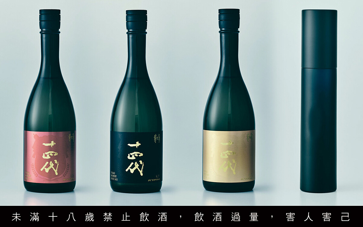 十四代全系列 紅、黑、金，以及由中田英壽先生與高木酒造聯名合作款 N by Hidetoshi Nakata。