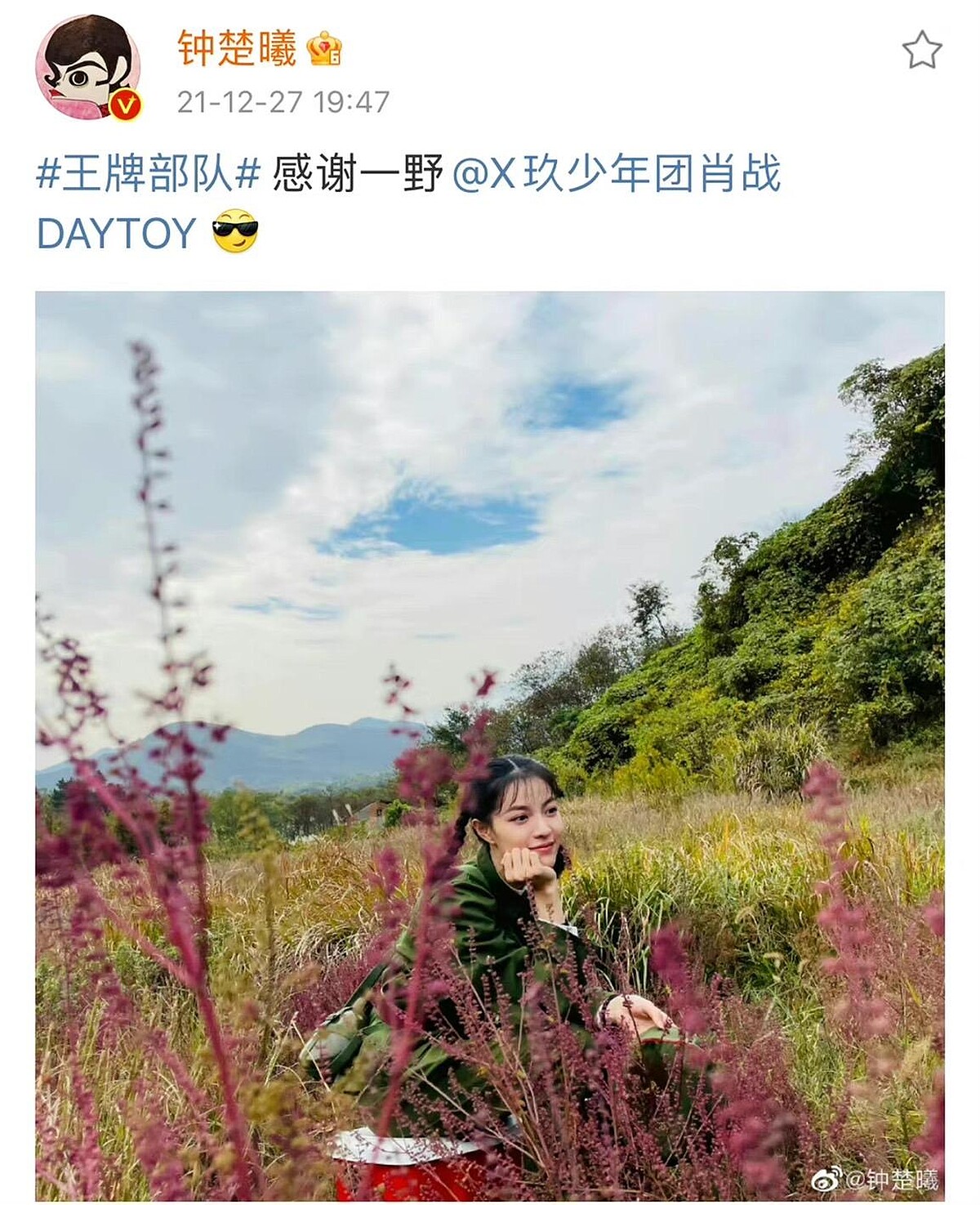 肖戰為鍾楚曦拍攝美照