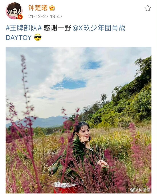 肖戰為鍾楚曦拍攝美照