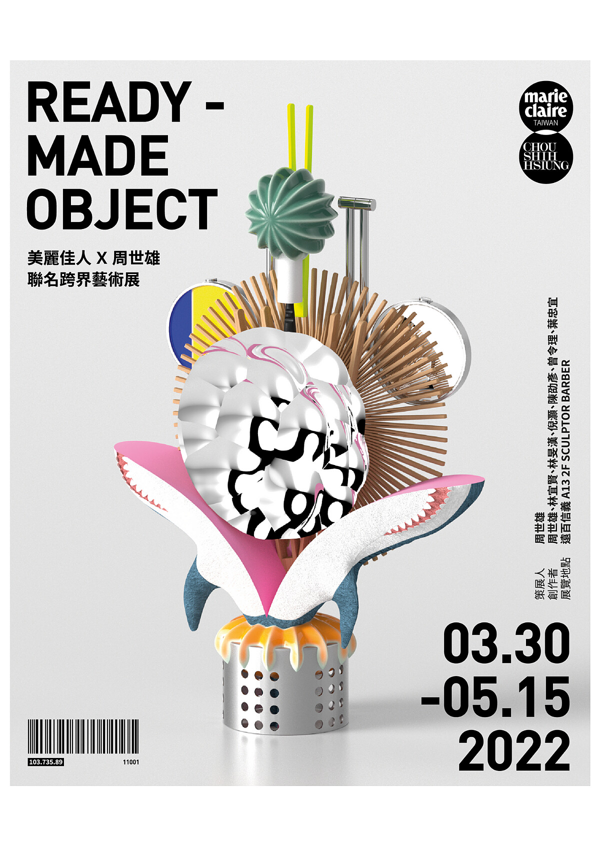 《Ready-Made Object》展覽主視覺 designed by Digital Foundry