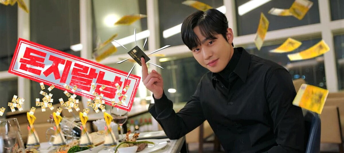 《社內相親》安孝燮霸總變成炫富男