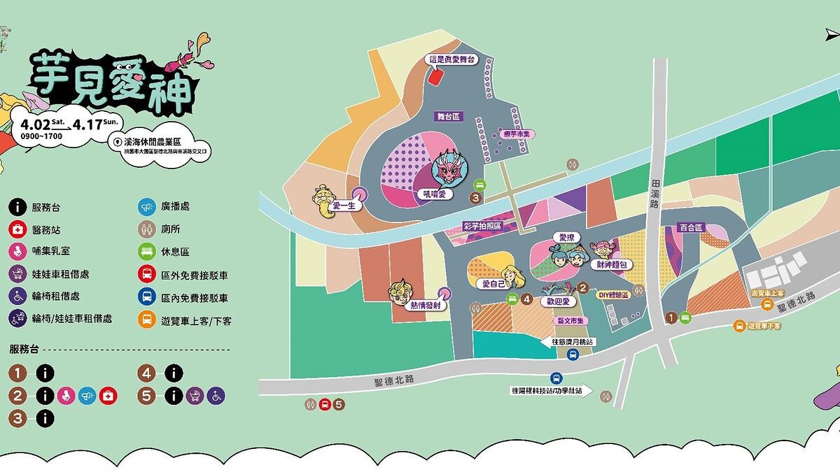 「2022桃園彩色海芋季」展區地圖