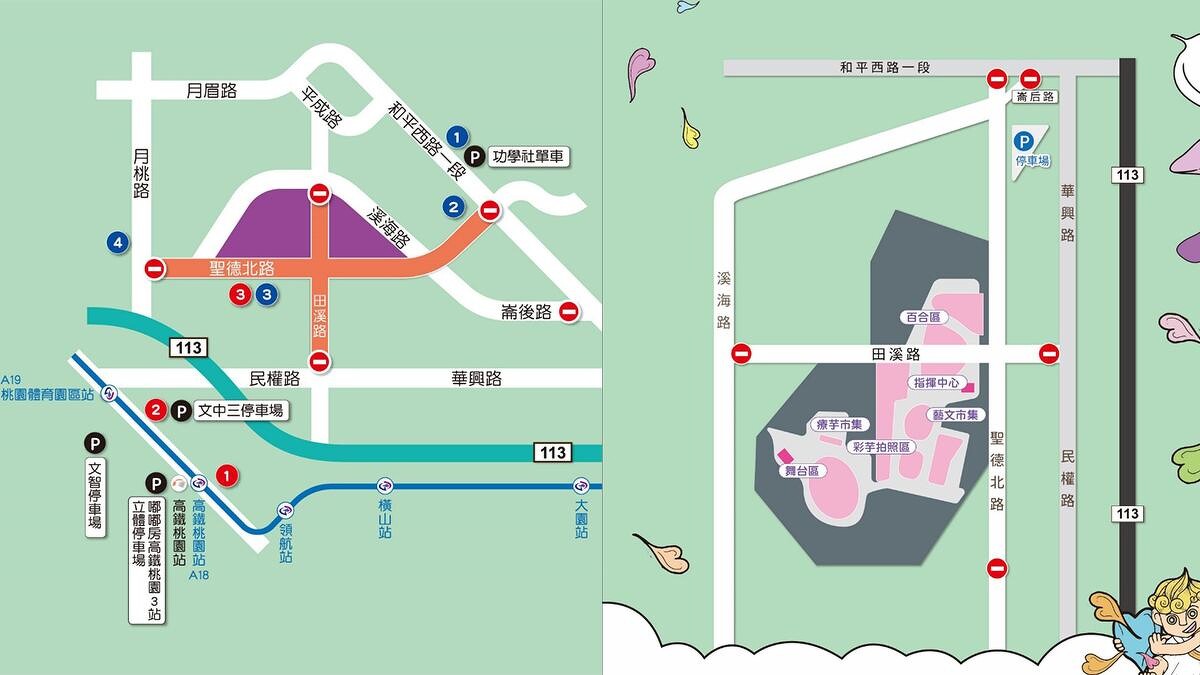 「2022桃園彩色海芋季」交通指南