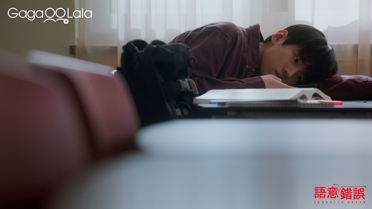 《語意錯誤》劇照 圖/ GagaOOLala
