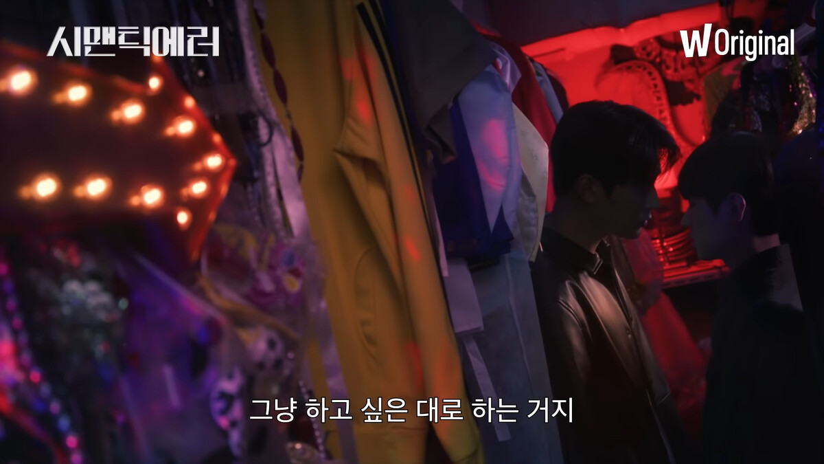 《語意錯誤》預告 圖/ Watcha Korea