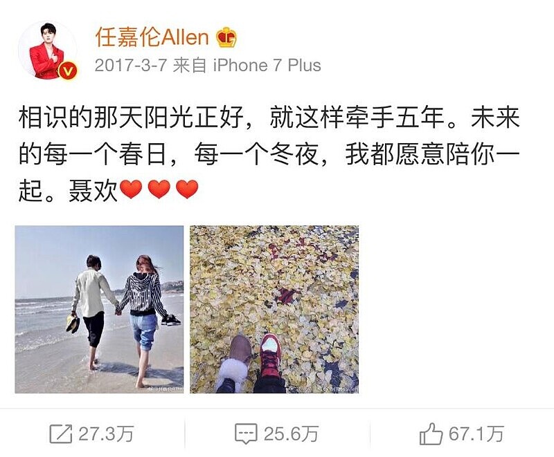 任嘉倫微博