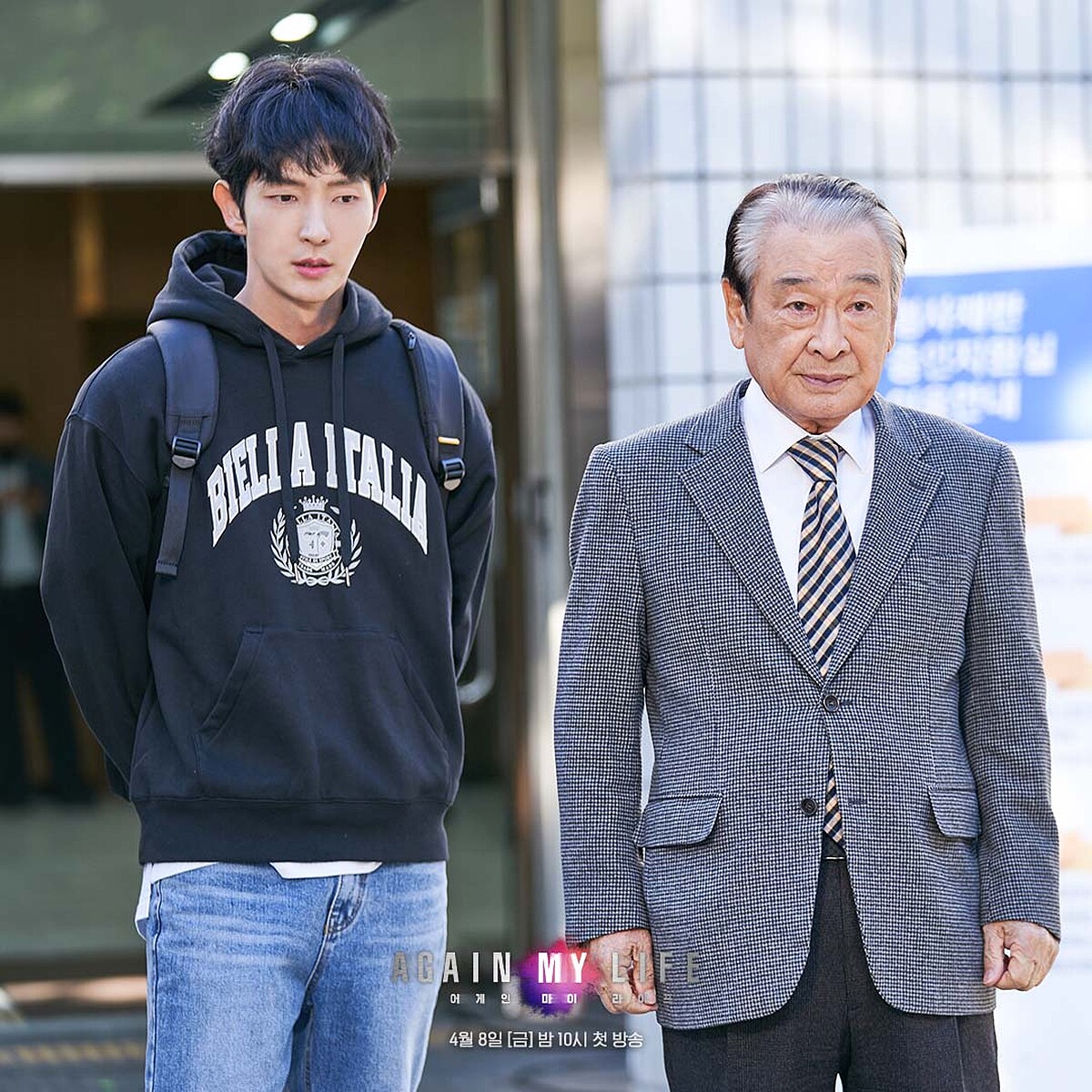 《Again My Life》李順載飾演房產交易教父教導李準基金融知識