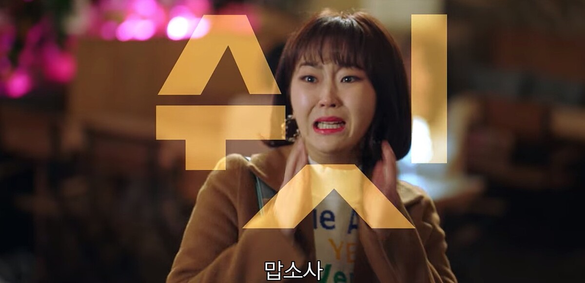 《社內相親》趙友貞愛用高八度說話