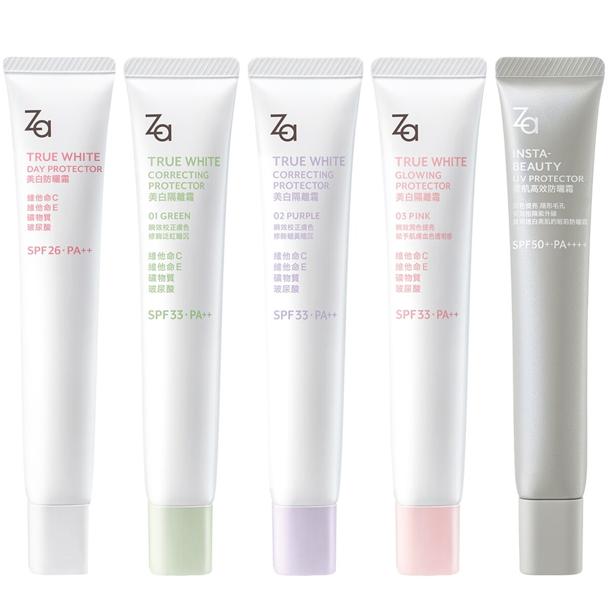 Za美白防曬霜家族。
