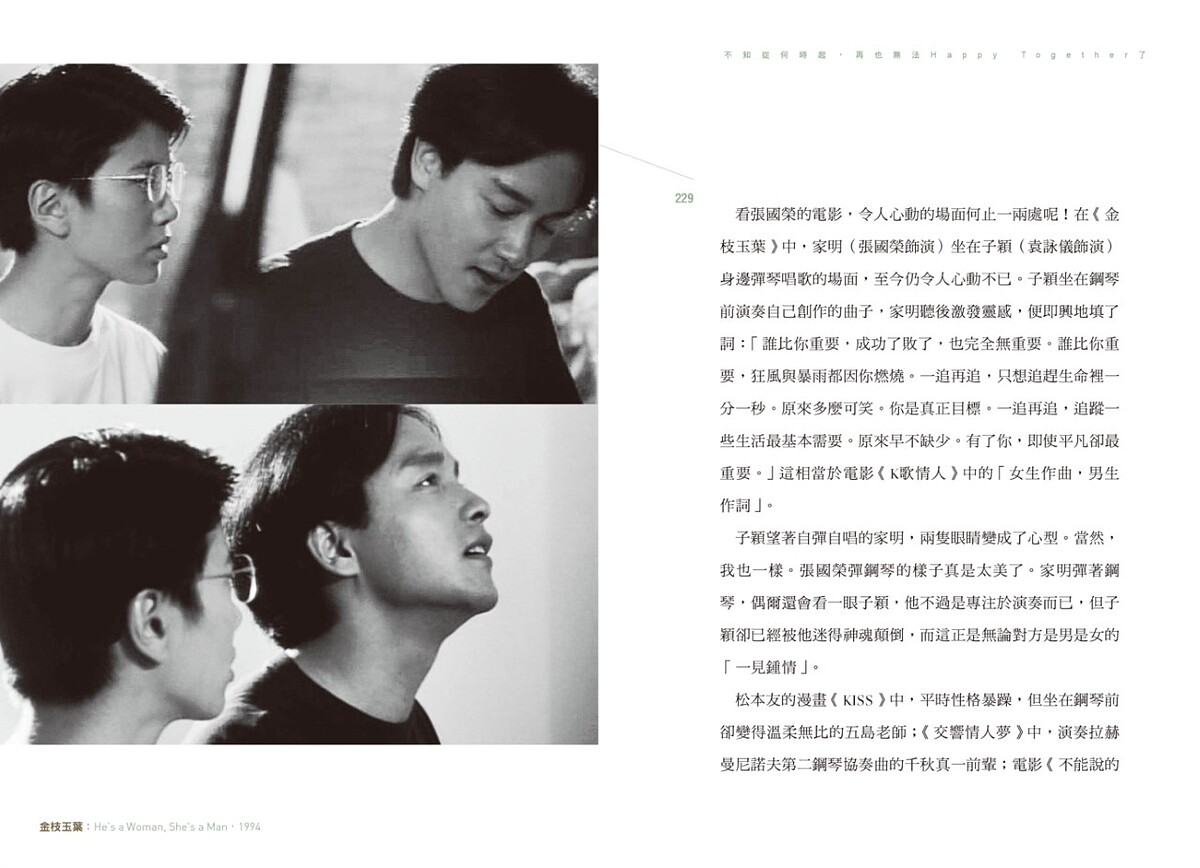 《永遠的哥哥張國榮》內頁