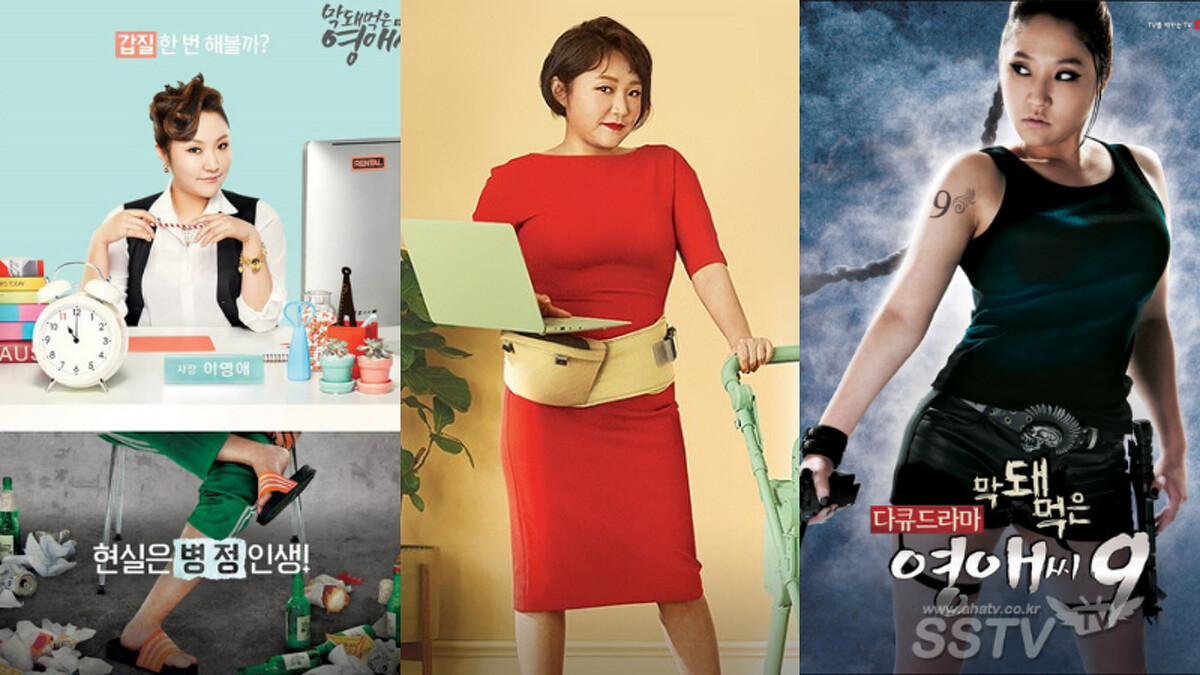 《社內相親》呂部長金賢淑演了12年李英愛 Photo/tvN