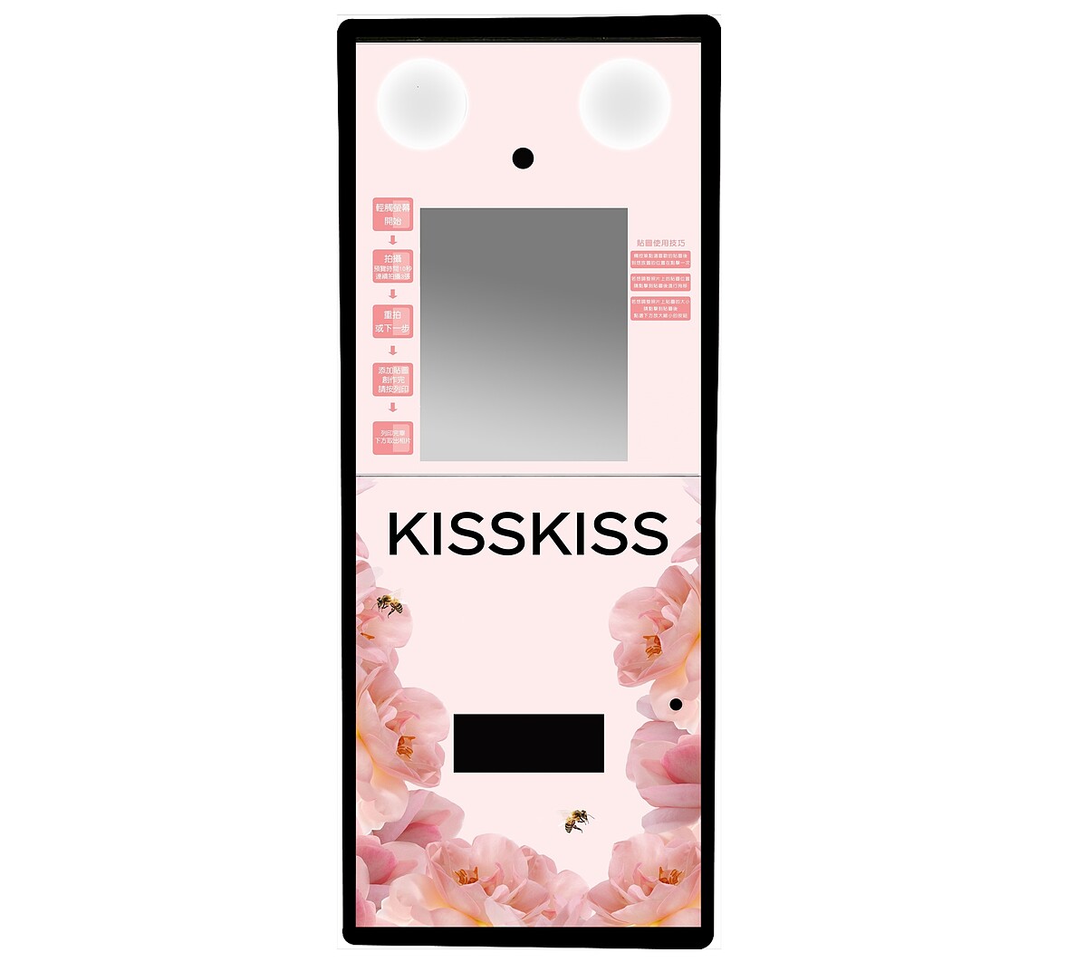 滿額即玩 - 韓式拍貼機凡消費達門檻，即可使用拍貼機，獲得KISSKISS相片一組