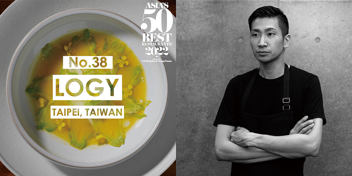 「Logy」獲得台灣第38名，也是台灣最佳餐廳，主廚為田原諒悟。
