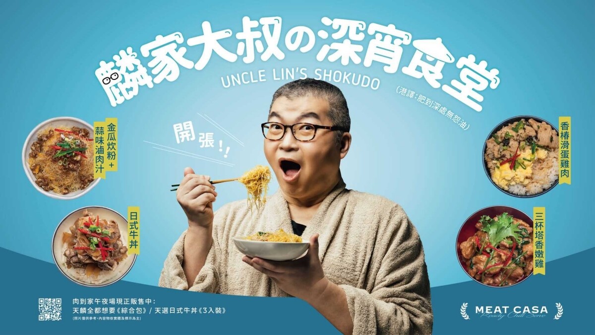 麟家大叔深宵食堂。