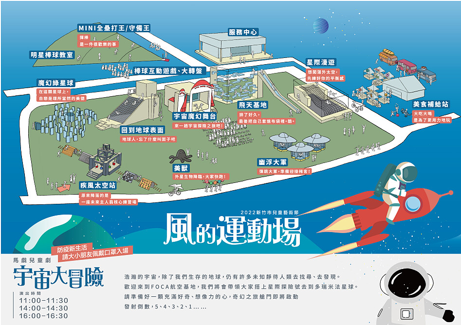 「2022新竹兒童藝術節」場地路線圖