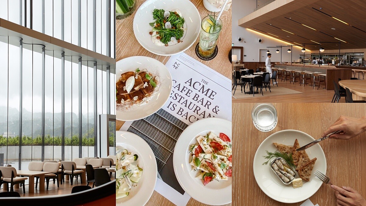  ACME菜單推薦！新店進駐士林北藝中心，200坪戶外花園俯瞰劍潭夜景