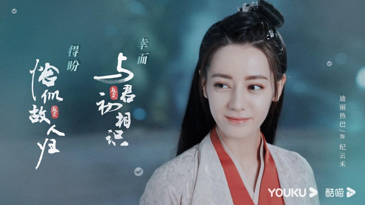 迪麗熱巴工作室