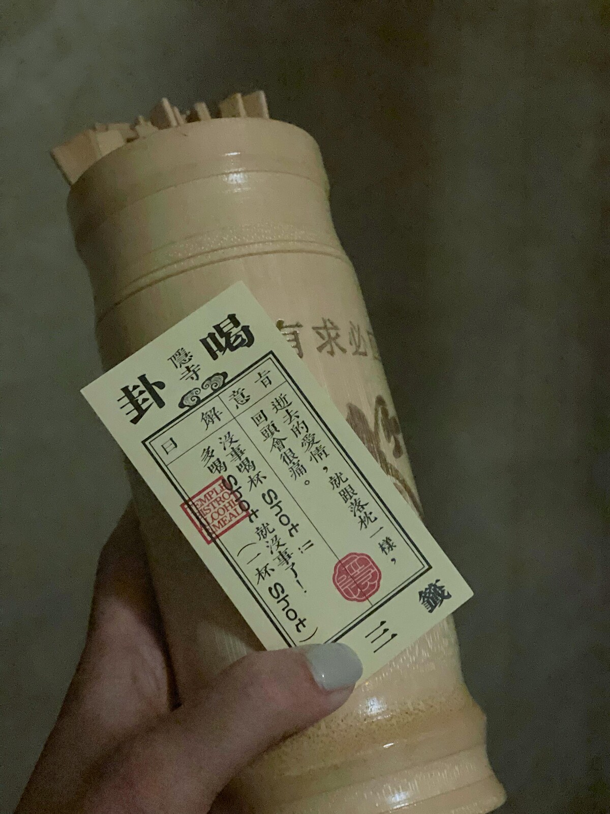 可以炒熱氣氛的「喝卦」小遊戲。