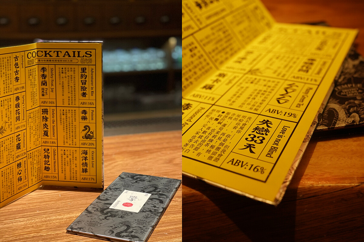 隱寺的酒單也有濃厚的中式風格，而調酒名稱也都相當有意思。