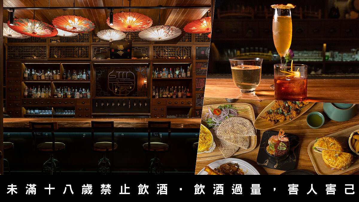 台北東方摩登餐酒館《隱寺The Temple Bistro》，以創意台菜搭配風格調酒