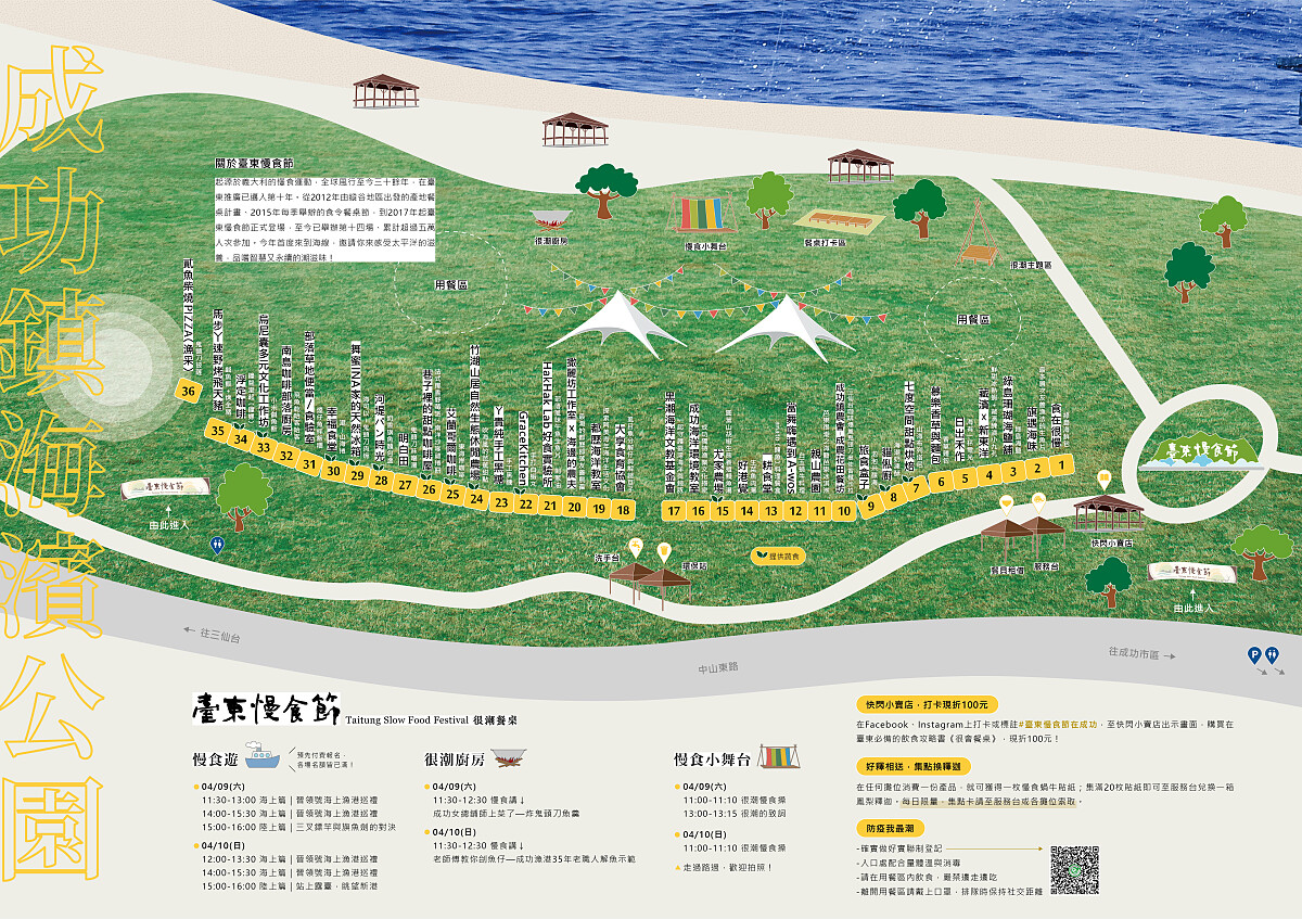 活動現場地圖。