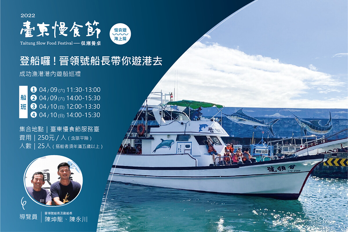 「慢食遊」海上篇將帶領大家登船遊港。