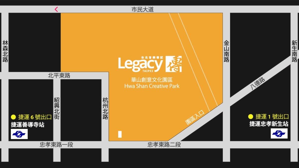 「2022秋波音樂節」交通指南