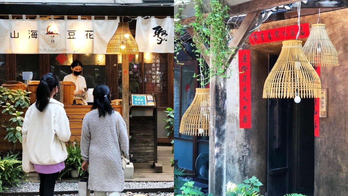 永康排隊美食山海豆花