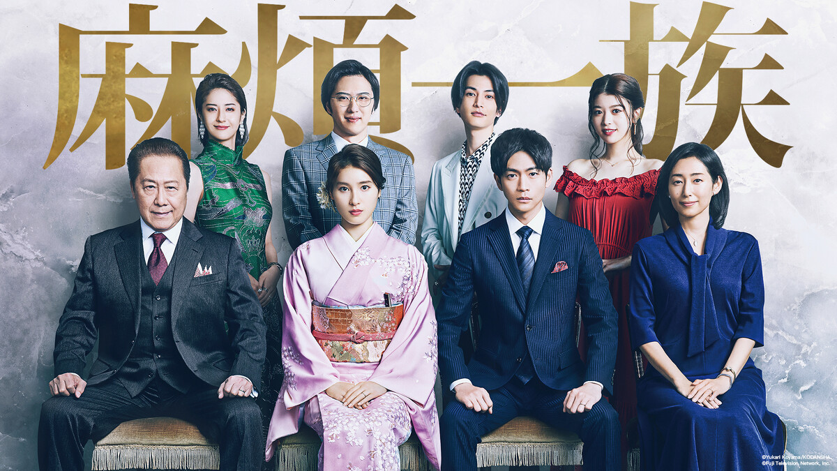 d麻煩一族 &copy; Fuji TV Photo/ friDay 影音