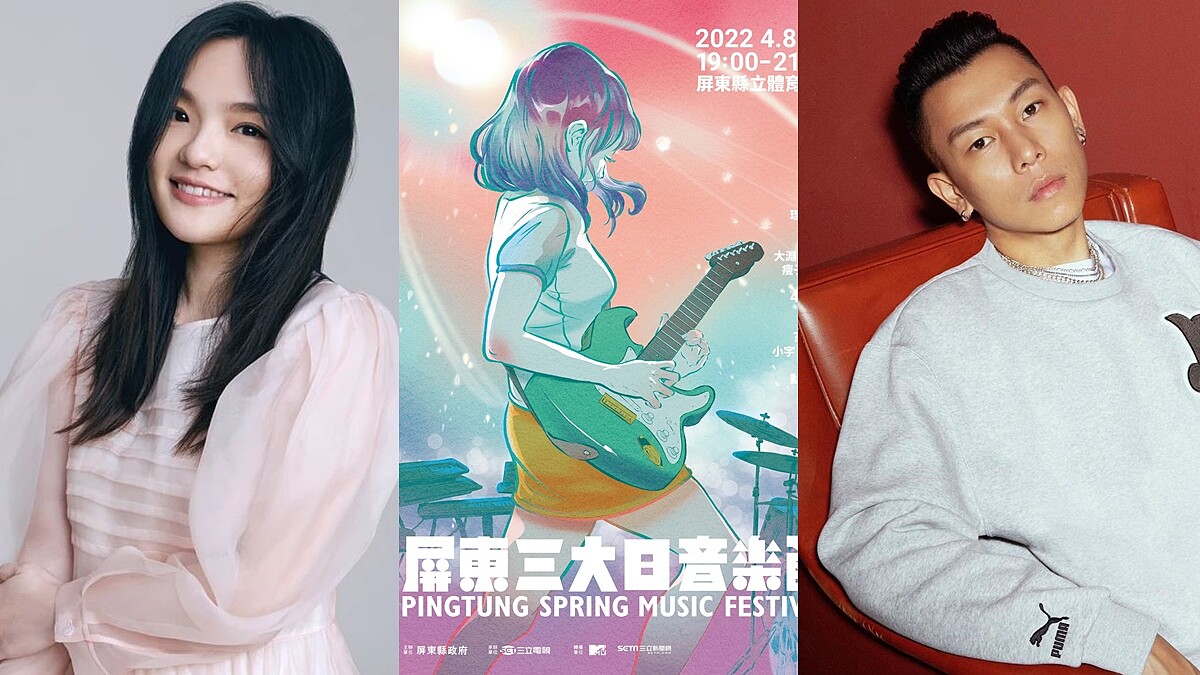 「2022屏東三大日音樂節」連續三天開趴！14組超強卡司、演出時刻公開