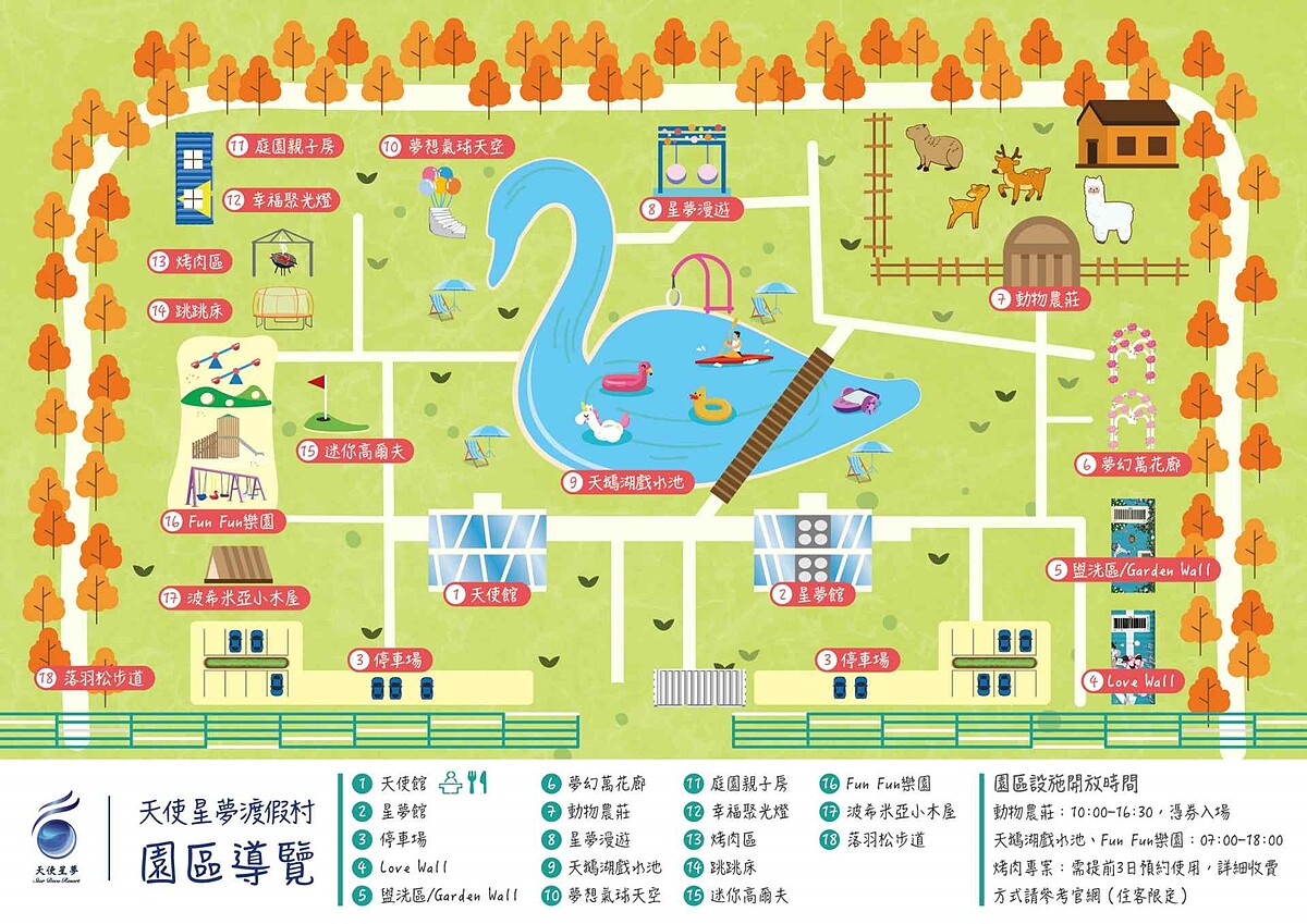 「天使星夢渡假村 Star Deco Resort」園區導覽