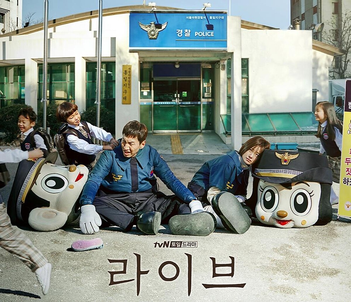 《Live轄區現場》