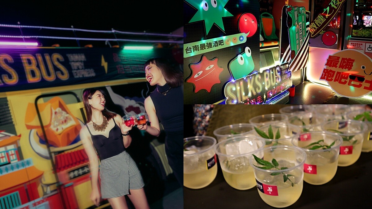 台南晶英酒店超狂「微醺巴士」啟程！11間人氣酒吧免排隊開喝，宛如移動夜店嗨炸
