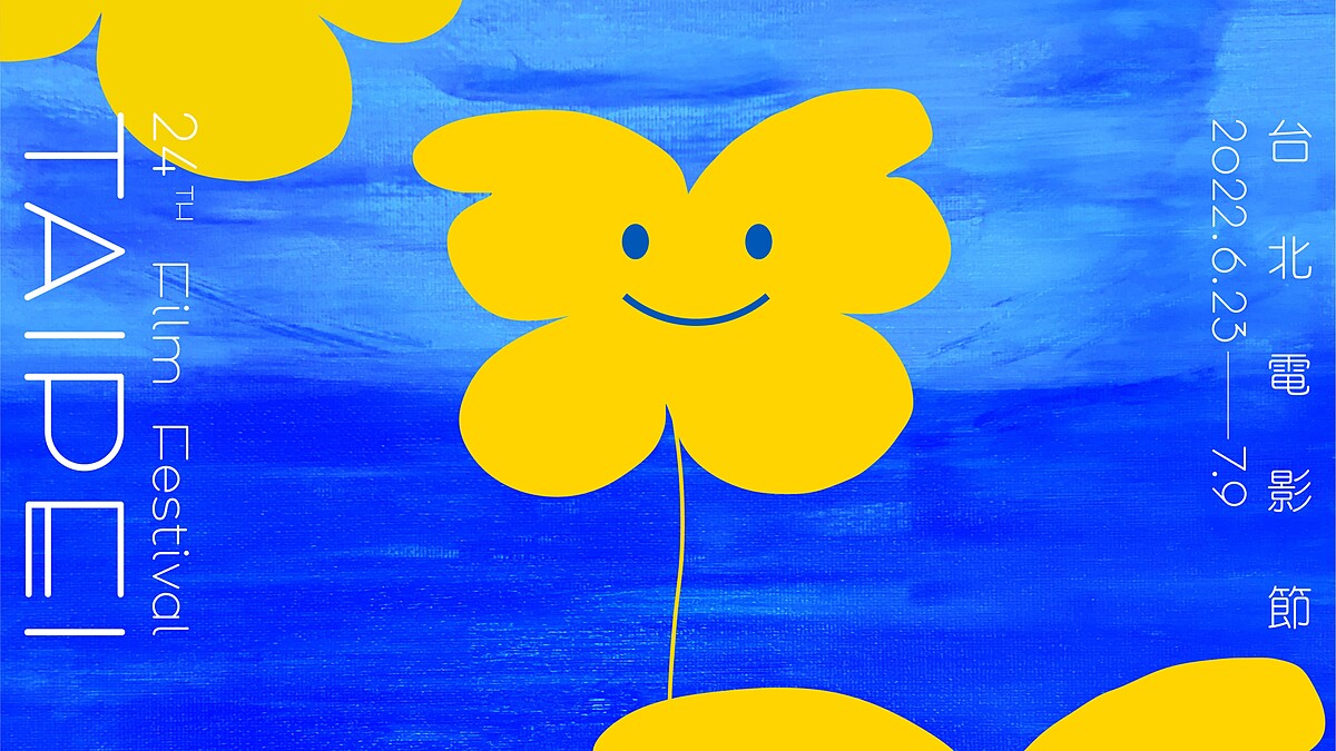 2022台北電影節主視覺，金鐘設計師林佳齡Misc操刀，手繪油彩堆疊時間，微笑蝴蝶花寓意溫暖與和平