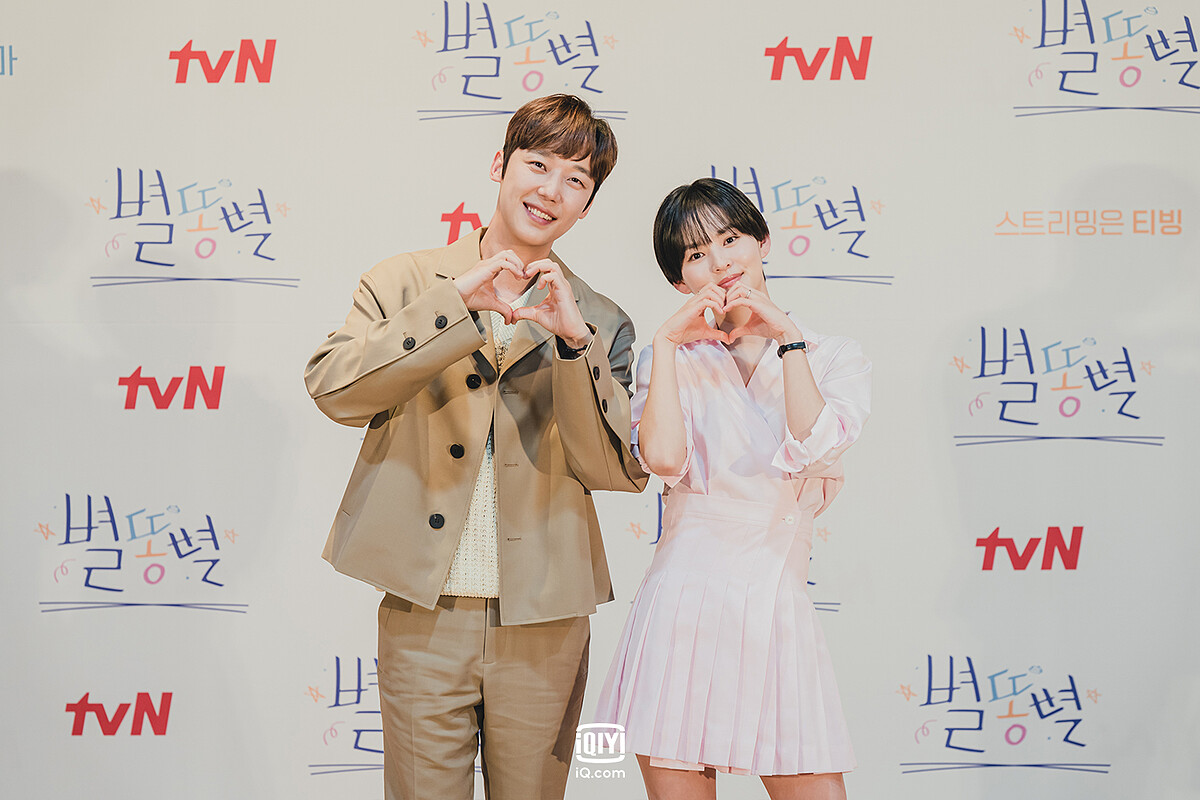 《Shooting Stars流星》尹鐘焄、金允慧