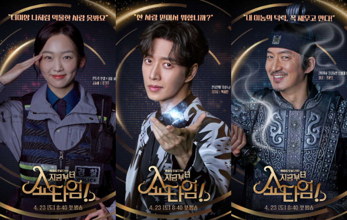 《現在開始是ShowTime》秦基周、朴海鎮、鄭俊鎬主演